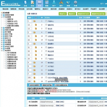 帝国CMS企业站模板 - 自适应HTML5，高端大气，支持手机浏览后台功能