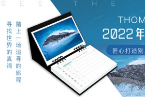 2022年旅行摄影周历
