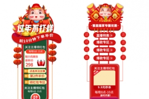 过年不打烊年