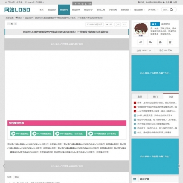 全能帝国CMS模板 | 视频、图片、资讯、下载一站式，自适应HTML5整站解决方案