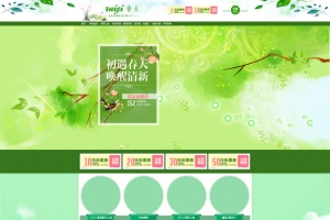 绿色首页背景