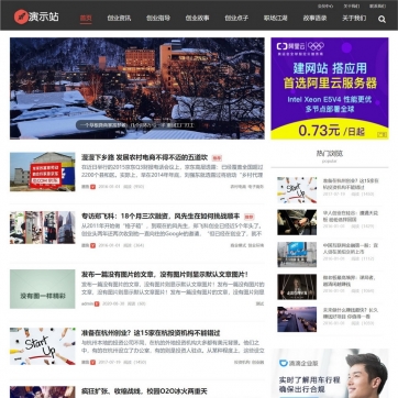 【帝国CMS】个人博客&新闻资讯自适应整站模板 | HTML5响应式，手机平板友好