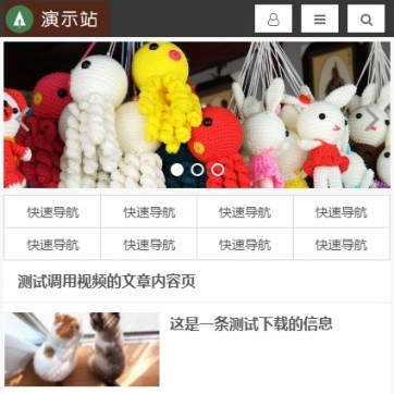个人自媒体博客帝国CMS模板 | HTML5响应式，全平台兼容，轻松构建下载站