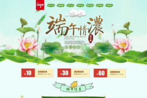 端午情浓节日促销店铺首页背景