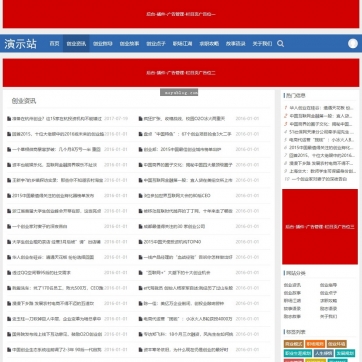 帝国CMS整站模板：简洁收费视频+新闻资讯，多广告位，纯文字SEO优化，自适应HTML5