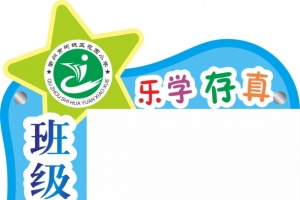 蓝色展板