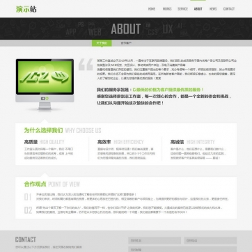 高端企业站设计，精美清新模板源码，帝国CMS后台管理