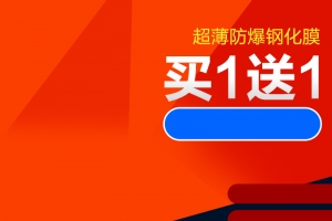 喜庆活动促销主图