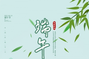 唯美  中国风 端午节海报