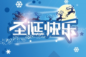 圣诞节蓝色创意插画海报