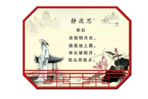 静夜思古诗