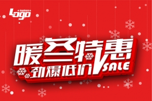 红色暖冬特惠海报背景