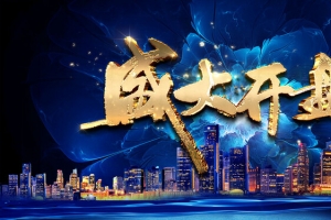 大气奢华梦幻城市banner背景