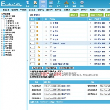 第三版WordPress经典移植个人博客源码，HTML5响应式手机帝国CMS模板后台功能