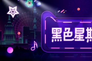紫色霓虹灯黑色星期五促销banner