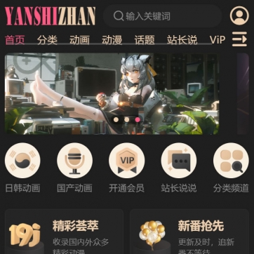 全新帝国CMS视频VIP会员播放模板：HTML5自适应，多运营模式会员中心，手机平板无缝兼容