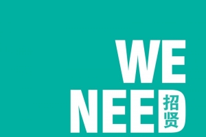 简约招聘人才招贤纳士绿色海报背景
