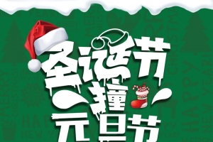 简约创意趣味圣诞节背景