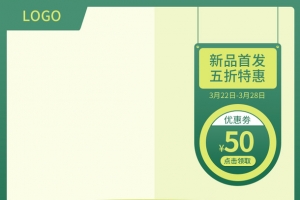 电商主图01