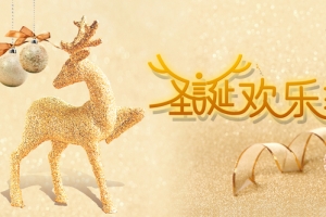 圣诞节卡通金色banner