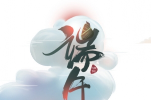 端午节粽子船云朵