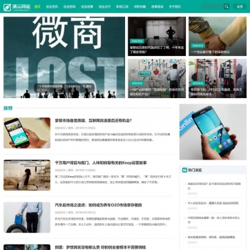 自适应手机HTML5帝国CMS模板：新闻资讯、个人博客、工作室视频收费播放下载整站解决方案