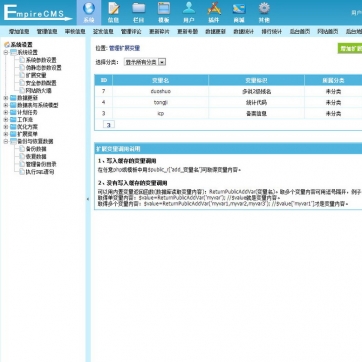 个人博客新闻资讯HTML5自适应模板，帝国CMS手机响应式整站源码后台功能