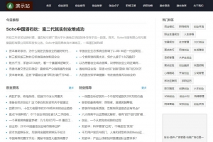 简约不凡·帝国CMS全文字SEO新闻模板 | HTML5自适应响应式整站源码