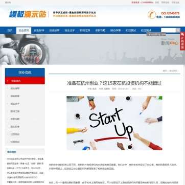 企业展示+文章新闻：帝国CMS整站模板，自适应HTML5响应式，手机平板友好