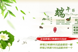 淘宝端午节背景图