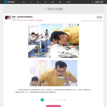 帝国CMS整站模板 - 文章下载图片视频商城淘宝客自适应HTML5响应式