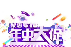 618年中大促圆球金币漂浮元素