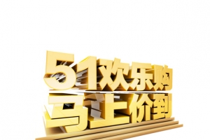 五一艺术字