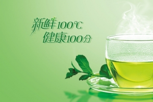 茶道健康背景