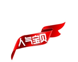 促销标语