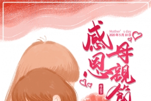 感恩母亲节 手绘卡通元素