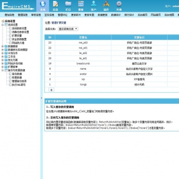 绿色生态风，自适应HTML5博客模板：帝国CMS后台，文章新闻整站轻松建后台功能