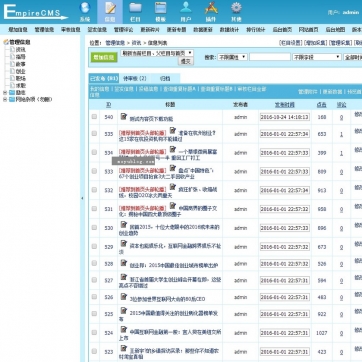 博客资讯新闻下载站：帝国CMS模板，HTML5响应式，自适应手机平板PC后台功能