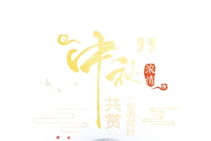 中秋节浓情中秋月亮花瓣光点