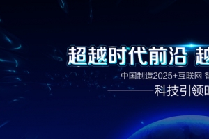 超越未来创新