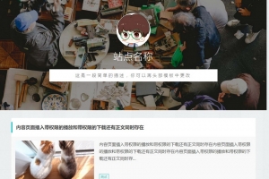 帝国CMS·简洁单栏博客模板·视频下载·HTML5响应式自适应整站源码