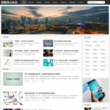 个人博客&资讯帝国CMS模板 - 自适应HTML5，响应式手机平板整站解决方案