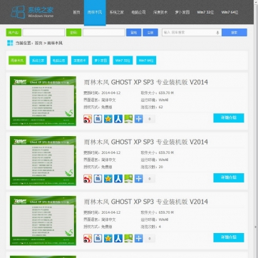 帝国CMS模板源码整站-系统程序软件资源精品免费下载站-会员收费专区