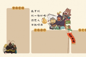 浪浪山小妖怪 桌面分区 4K电脑壁纸 3840x2160