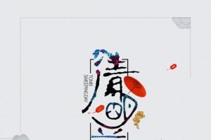 春季清明节卡通海报背景图