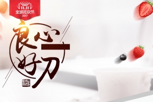 灰色简约清新刀具双11PSD分层主图