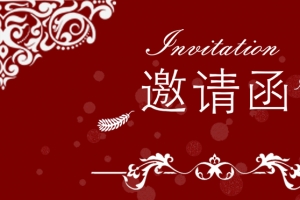 邀请函简约banner