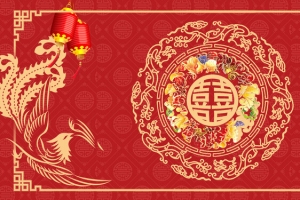 中式传统婚礼主题海报
