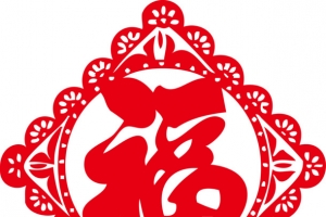 新春矢量花边方形福字春联