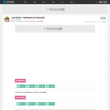 全能帝国CMS模板 | 文章、下载、视频、商城、淘宝客，自适应HTML5整站解决方案